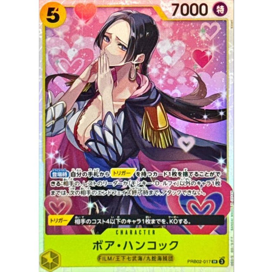 PRB02-017 SR Boa Hancock JAP