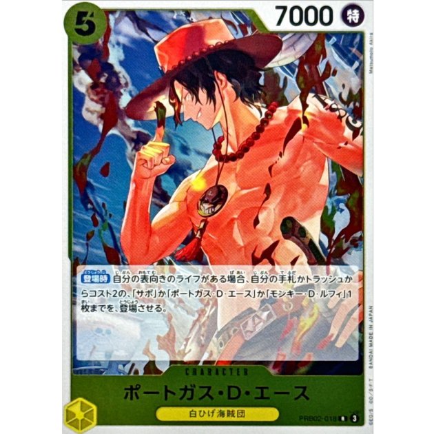 PRB02-018 R Portgas.D.Ace JAP