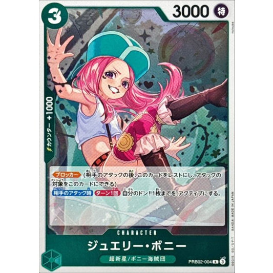 PRB02-004 R Jewelry Bonney JAP