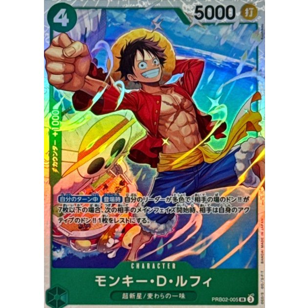 PRB02-005 SR Monkey.D.Luffy JAP
