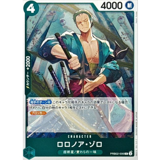 PRB02-006 R Roronoa Zoro JAP