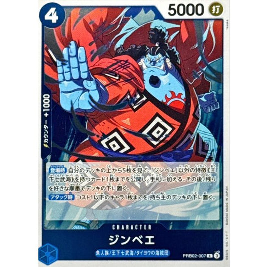 PRB02-007 R Jinbe JAP