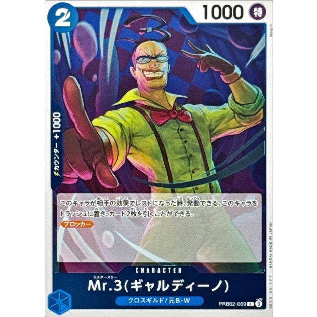 PRB02-009 R Mr.3(Galdino) JAP