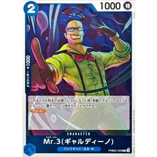 PRB02-009 R Mr.3(Galdino) JAP