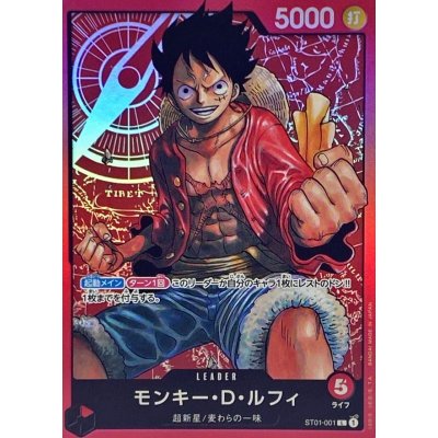ST01-001 L Monkey.D.Luffy JAP