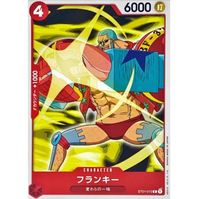 ST01-010 C Franky JAP