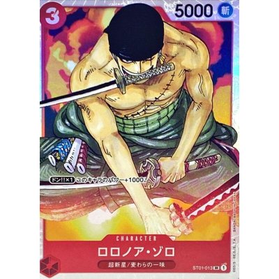 ST01-013 SR Roronoa Zoro JAP
