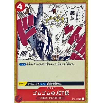 ST01-015 C Gum-Gum Jet Pistol JAP