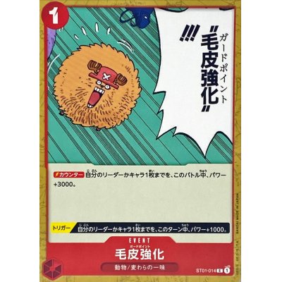 ST01-014 C Guard Point JAP