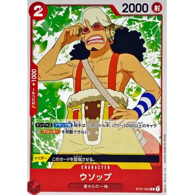 ST01-002 C Usopp JAP