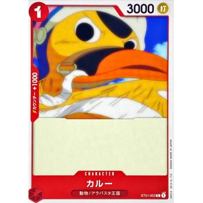 ST01-003 C Karoo JAP