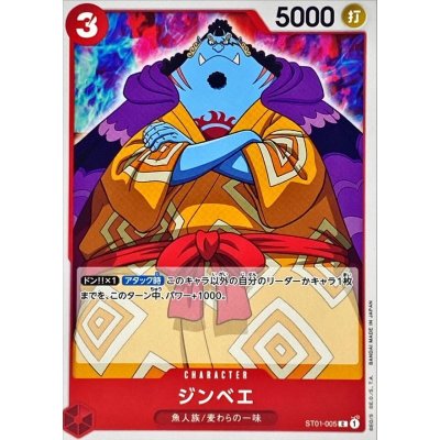 ST01-005 C Jinbe JAP