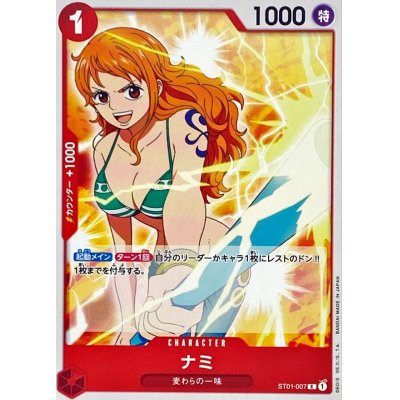 ST01-007 C Nami JAP