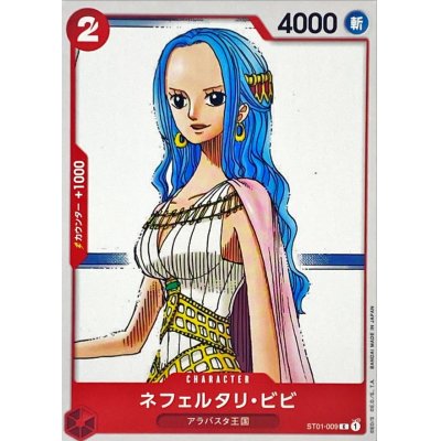 ST01-009 C Nefeltari Vivi JAP