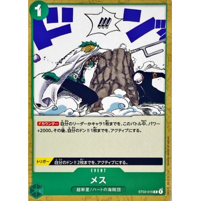 ST02-015 C Scalpel JAP