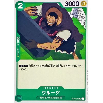 ST02-003 C Urouge JAP