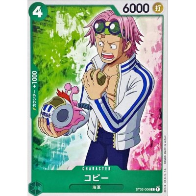 ST02-006 C Koby JAP