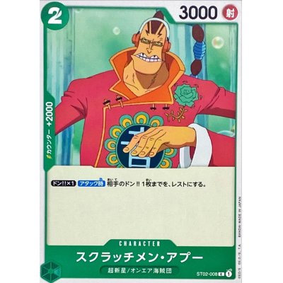 ST02-008 C Scratchmen Apoo JAP