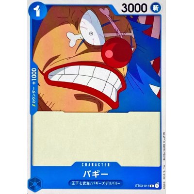 ST03-011 C Buggy JAP