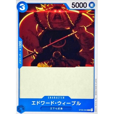 ST03-002 C Edward Weevil JAP