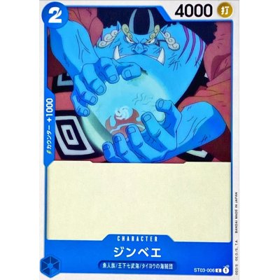 ST03-006 C Jinbe JAP