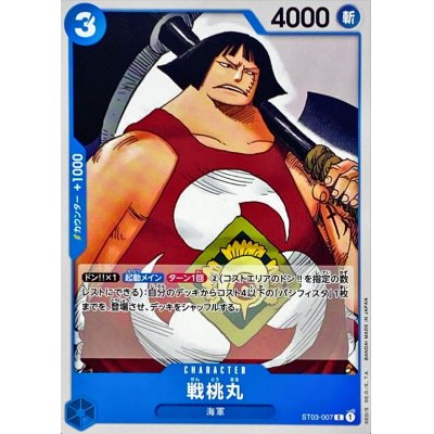 ST03-007 C Sentomaru JAP