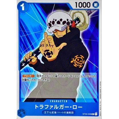 ST03-008 C Trafalgar Law JAP