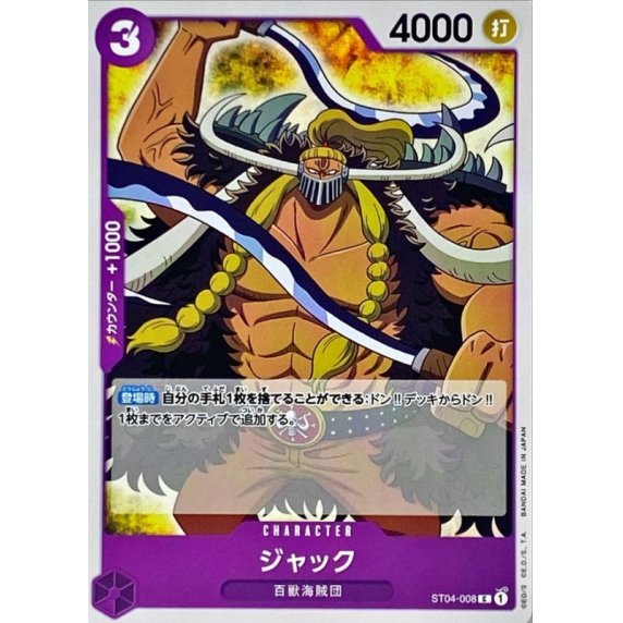 ST04-008 C Jack JAP