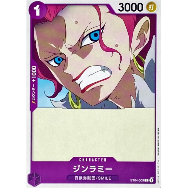 ST04-009 C Ginrummy JAP
