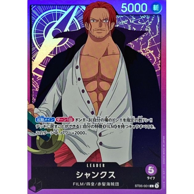 ST05-001 L Shanks JAP