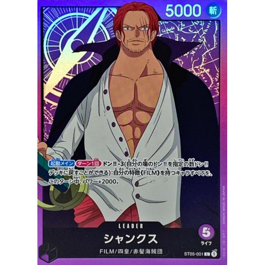 ST05-001 L Shanks JAP