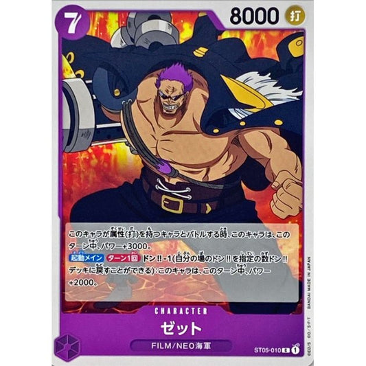 ST05-010 C Z JAP