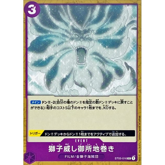 ST05-016 C Lion's Threat Imperial Earth Bind JAP