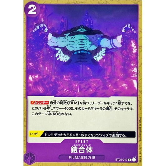 ST05-017 C Union Armada JAP
