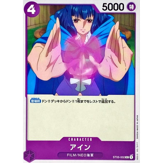 ST05-002 C Ain JAP