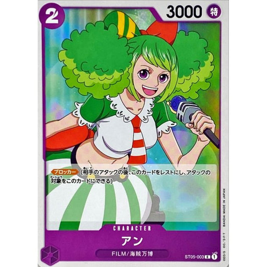 ST05-003 C Ann JAP