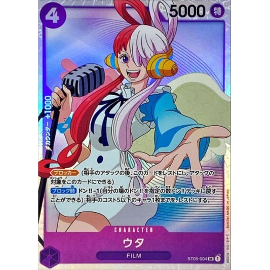 ST05-004 SR Uta JAP