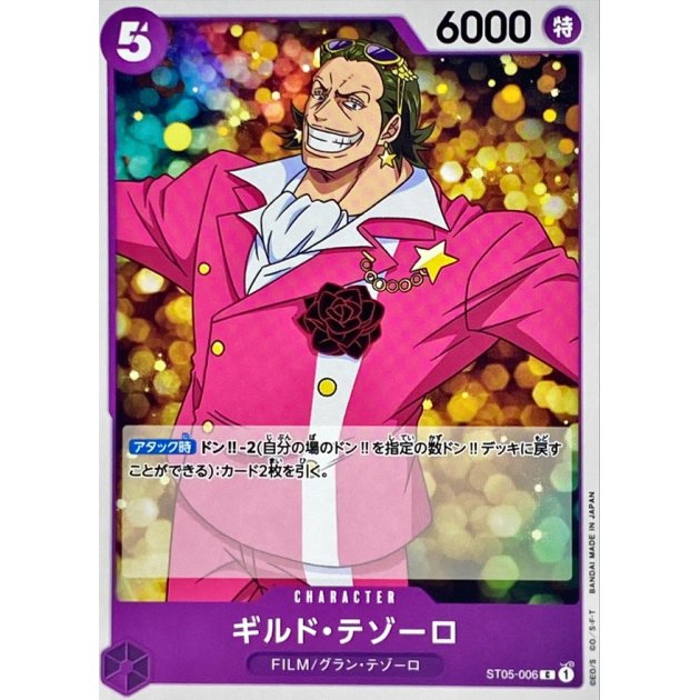 ST05-006 C Gild Tesoro JAP