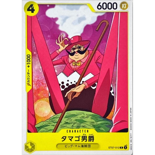 ST07-012 C Baron Tamago JAP
