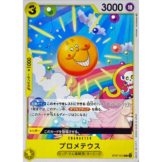 ST07-013 C Prometheus JAP