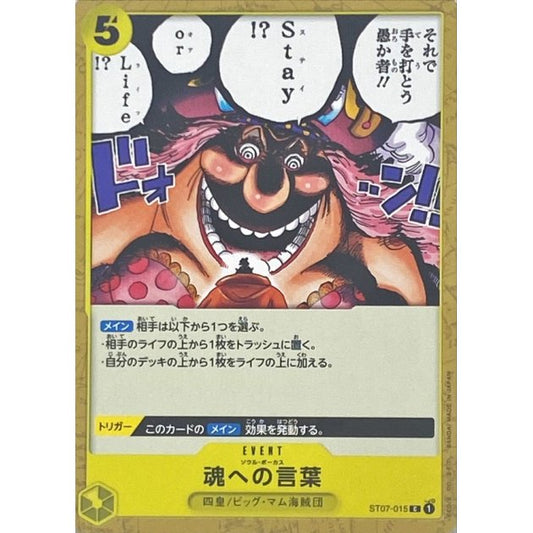 ST07-015 C Soul Pocus JAP