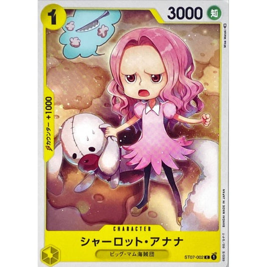 ST07-002 C Charlotte Anana JAP