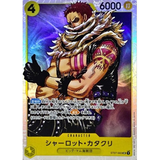 ST07-003 SR Charlotte Katakuri JAP