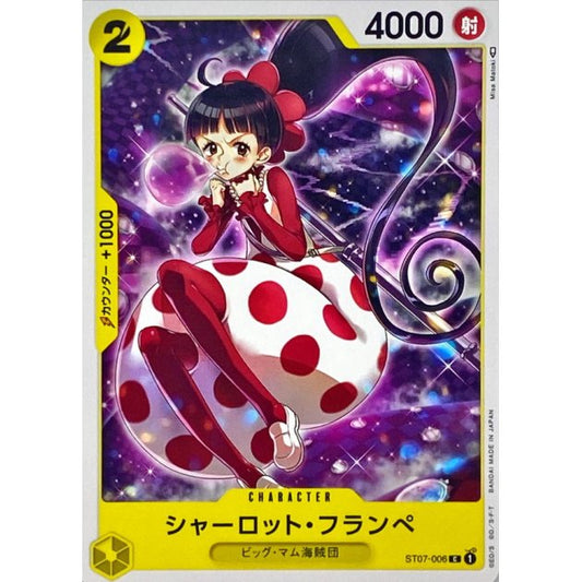ST07-006 C Charlotte Flampe JAP