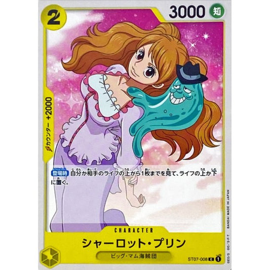 ST07-008 C Charlotte Pudding JAP