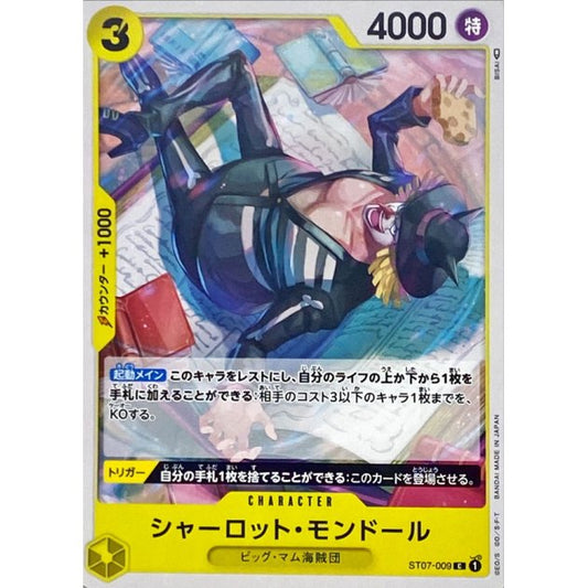 ST07-009 C Charlotte Mont-d'or JAP