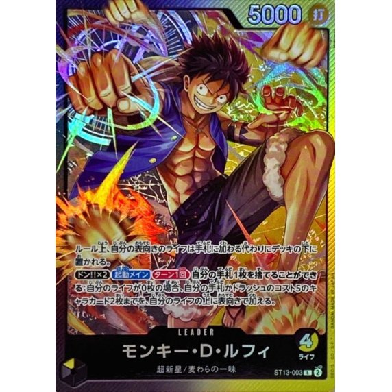 ST13-003 L Monkey.D.Luffy JAP