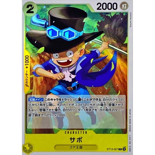 ST13-007 C Sabo JAP