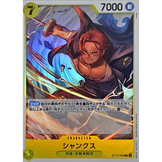 ST13-009 C Shanks JAP
