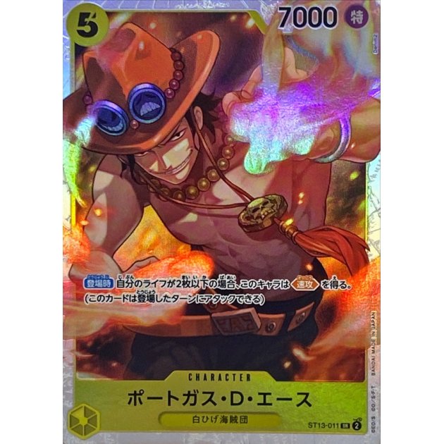 ST13-011 SR Portgas.D.Ace JAP